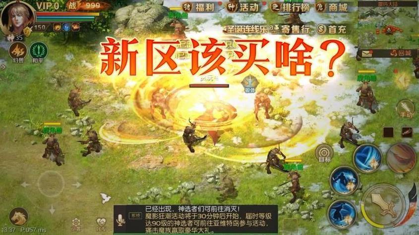 掌握魔域私服小秘密：职业选择、玩法规则与组队技巧全解析