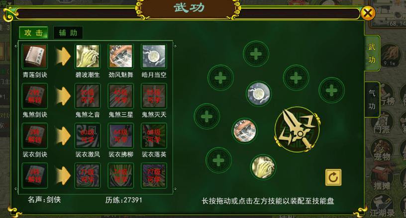 热血江湖私服：老玩家分享游戏技巧、门派选择与打怪升级经验