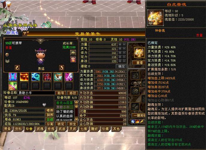 天龙八部私服体验分享：玩法多样、装备强化、江湖纷争 第4张