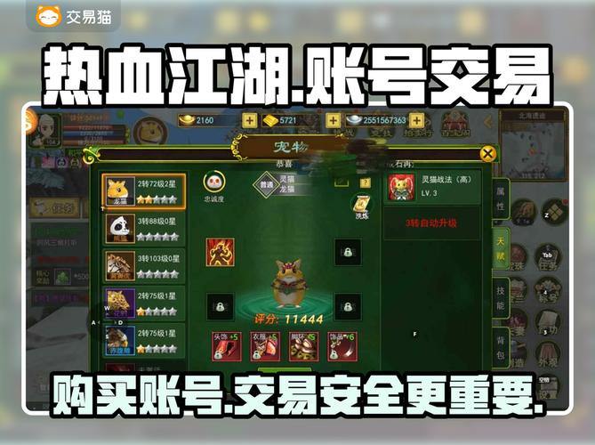 玩热血江湖必看！靠谱私服发布网怎么选，这些坑要避开 第1张