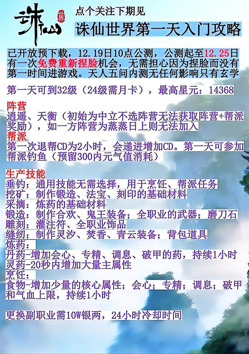 玩家必看！一文讲透诛仙私服，它究竟是如何产生的？ 第1张