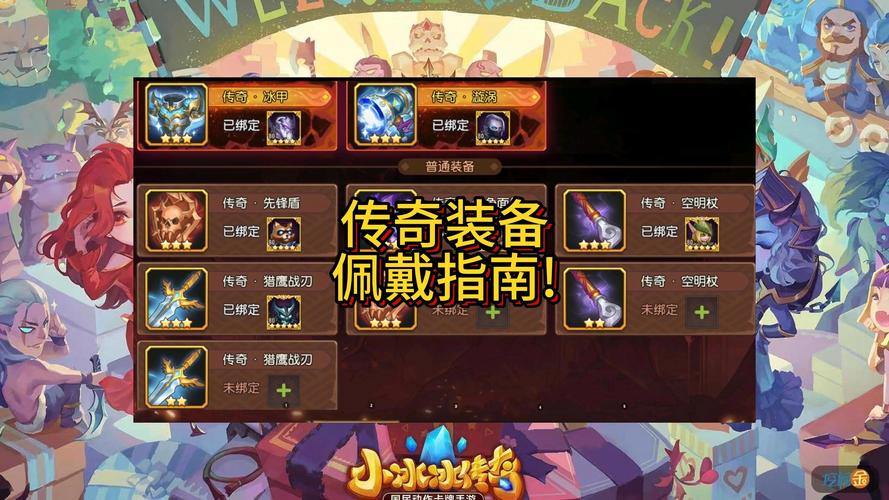 玩传奇私服常遇难题？一文详解私服门道及选服干货 第3张