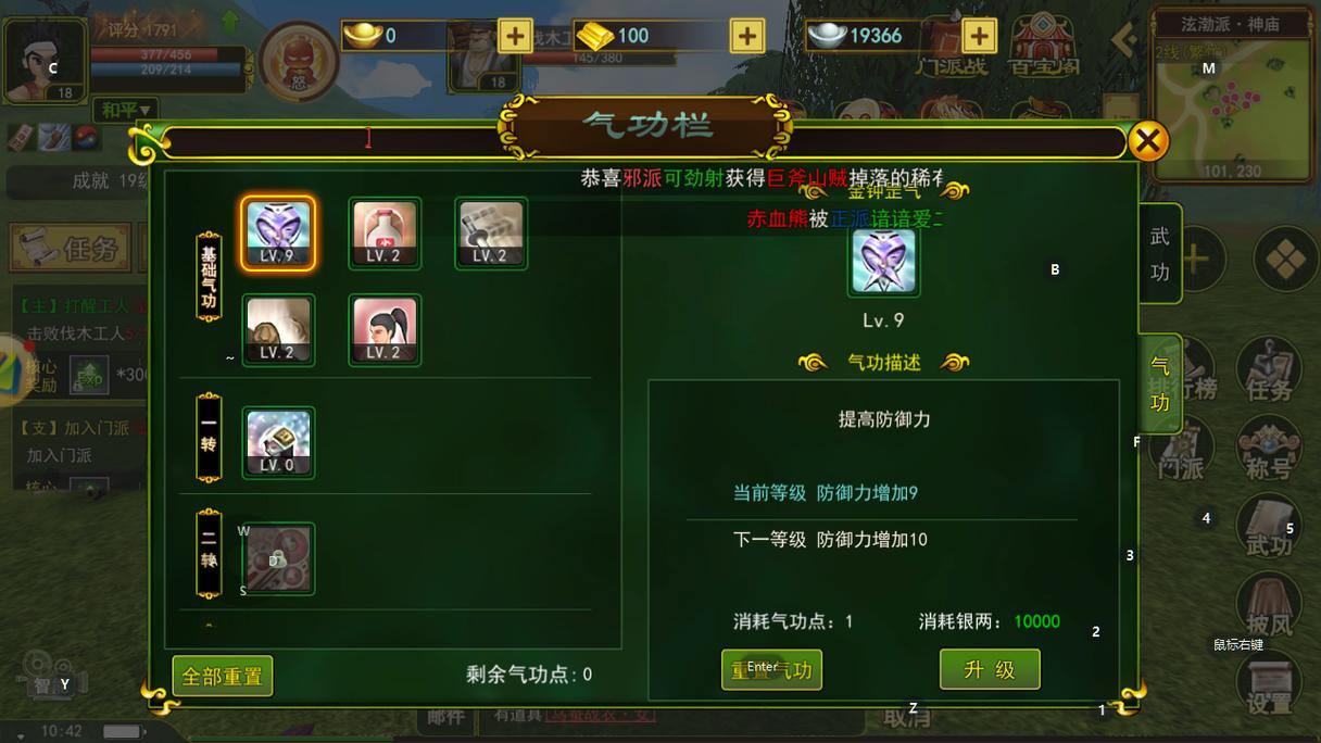 热血江湖私服玩法及选择攻略,这些干货你知道吗? 第4张 热血江湖私服玩法及选择攻略,这些干货你知道吗? 第4张