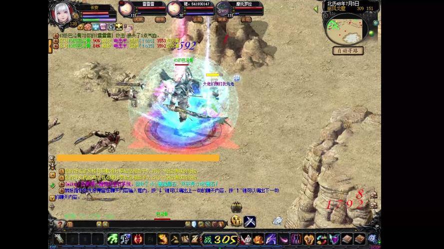 魔域私服外挂大揭秘：自动打怪、寻路外挂等种类全解析