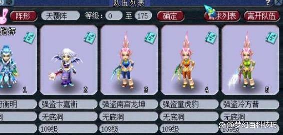 梦幻西游sf玩家必看！了解私服真相及差异，避免入坑