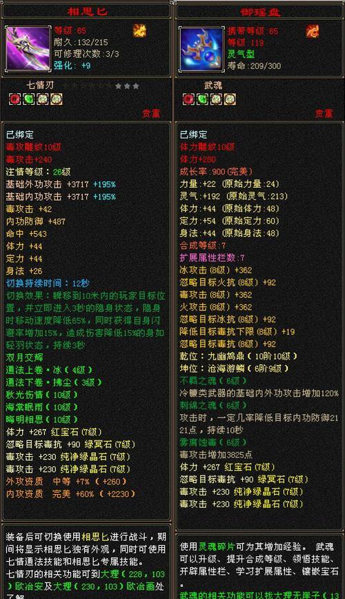 天龙私服相关介绍：含区别、玩法及稳定性分析要点 第4张
