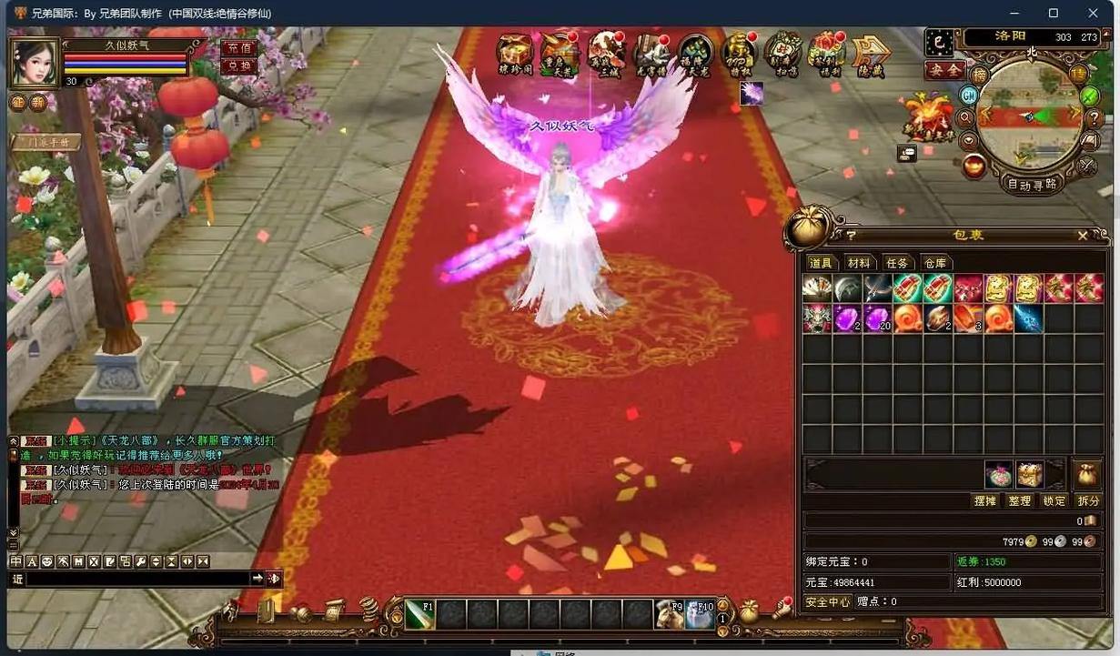 天龙八部发布网靠谱吗?能找新服消息,还可能有内测小道消息 第1张 天龙八部发布网靠谱吗?能找新服消息,还可能有内测小道消息 第1张