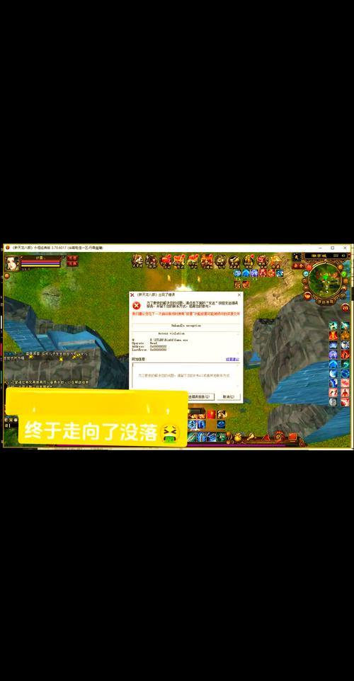 天龙八部sf常见问题汇总：下载进不去、闪退、账号被盗咋解决？ 第4张