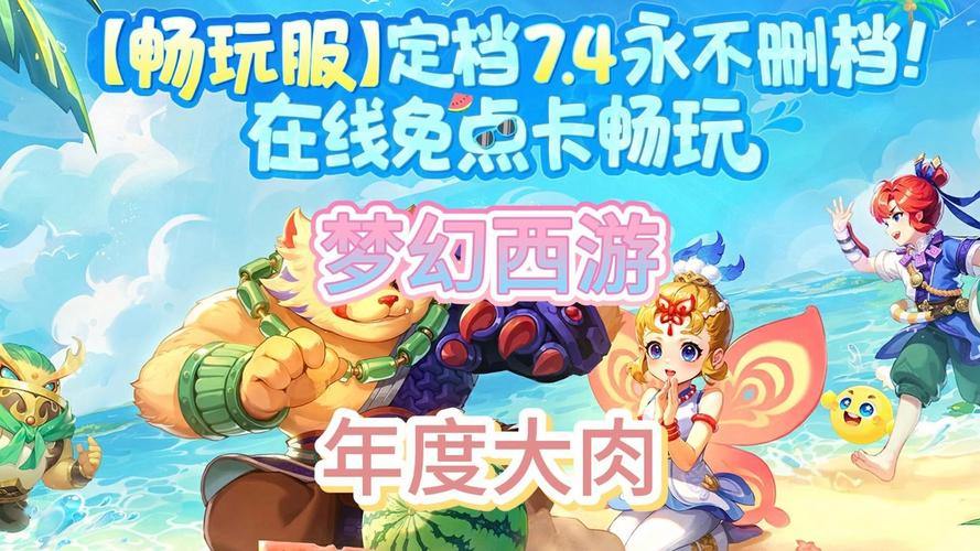 玩家玩腻官服想尝试梦幻私服？这里有你想知道的真相