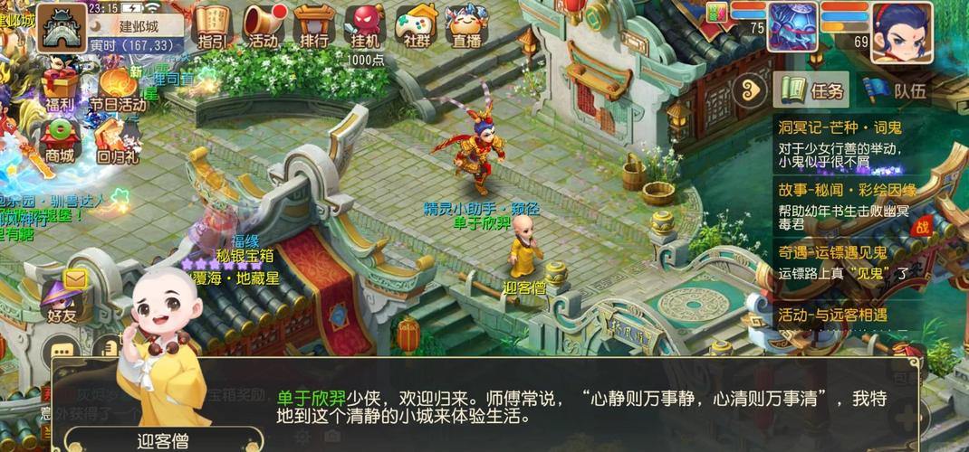 玩梦幻西游的看过来！扒一扒梦幻西游私服的那些事儿？ 第3张