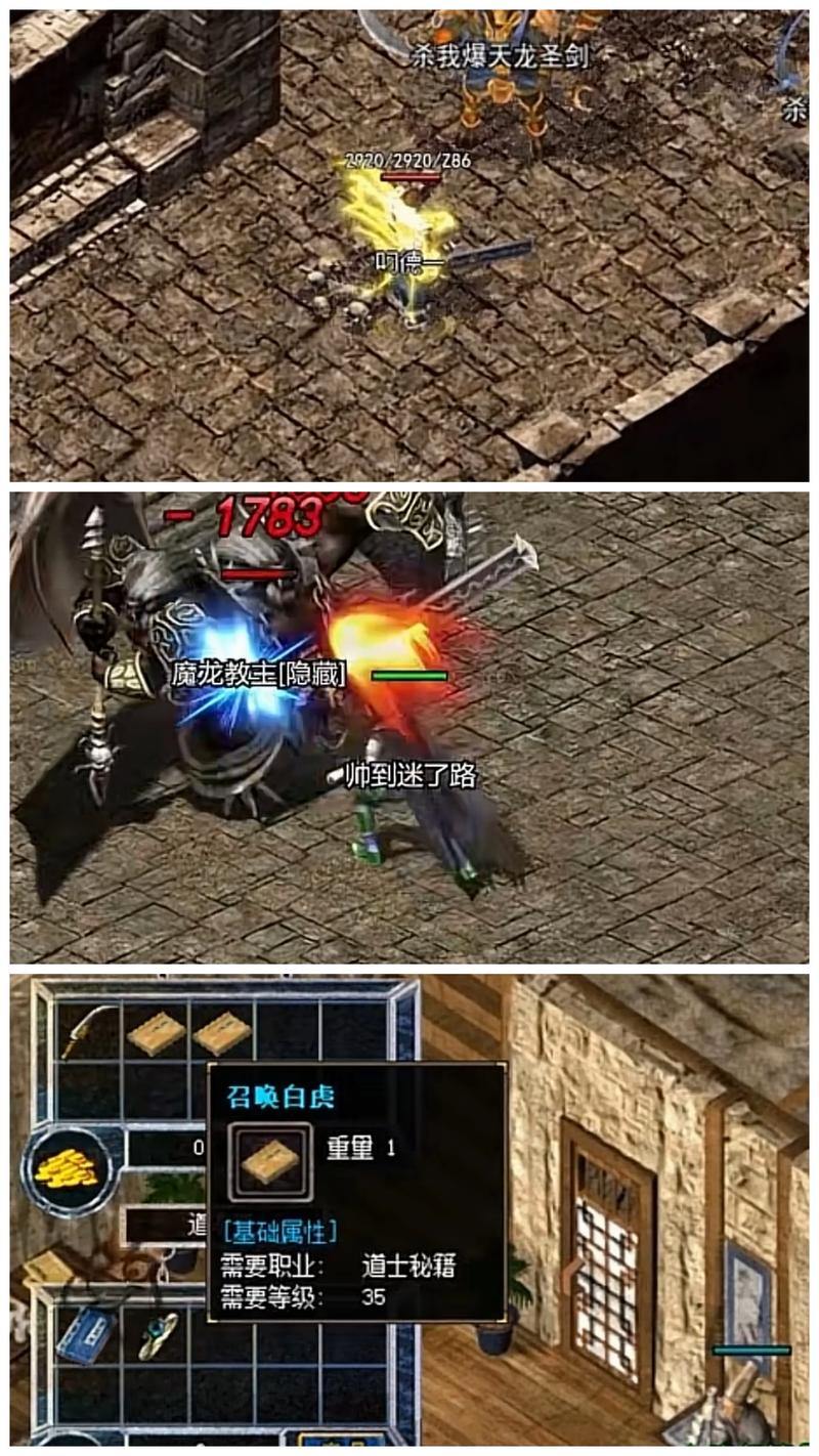 玩传奇私服多年的门道经验,快来看看如何区别官方与私服 第3张 玩传奇私服多年的门道经验,快来看看如何区别官方与私服 第3张