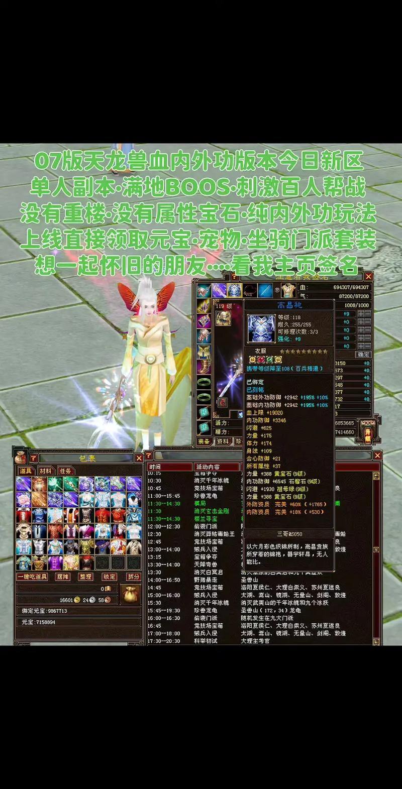 天龙八部私服咋回事？玩法多样超灵活，助玩家畅玩游戏 第4张