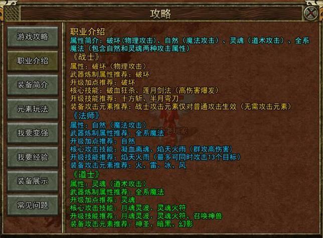 想玩传奇私服？看这里！教你找私服及玩法特点解析