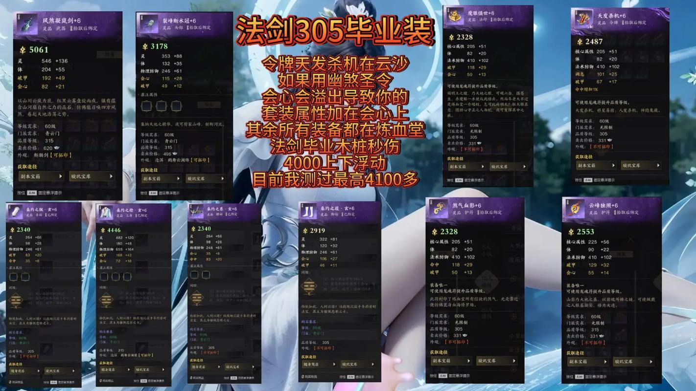 诛仙私服攻略：道具、剧情、升级速度全解析