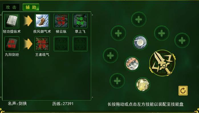 热血江湖私服攻略：职业选择、练级技巧与队伍协作秘籍