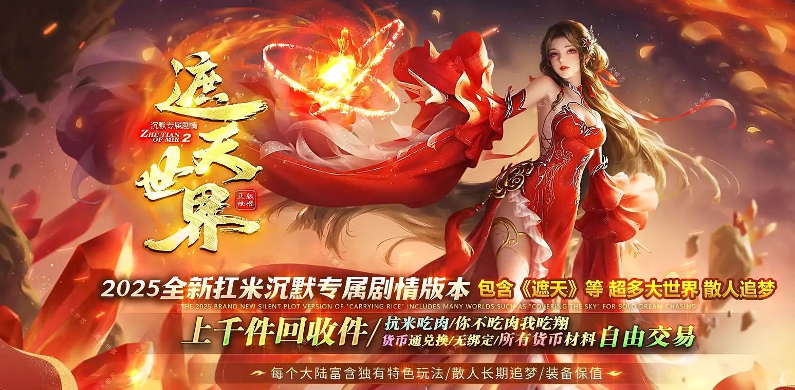 传奇私服发布网怎么找？这些方法要知道，避免入坑 第4张