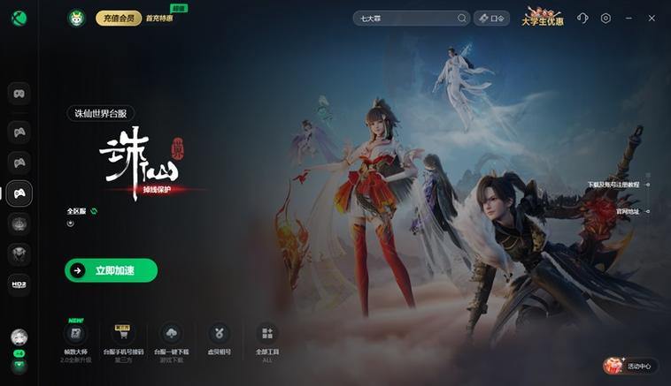 诛仙私服问题全解析：登录困难、延迟高？解决方案在这里