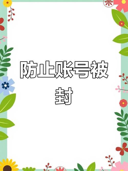 玩私服找辅助工具？小心！外挂风险大，账号安全与封号全中招