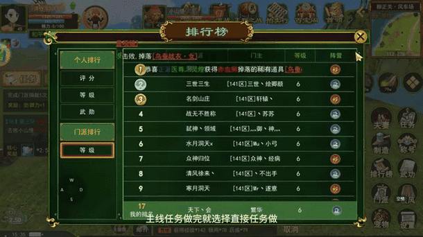 热血江湖私服经验分享：选择角色、掌握技能和打怪升级 第1张