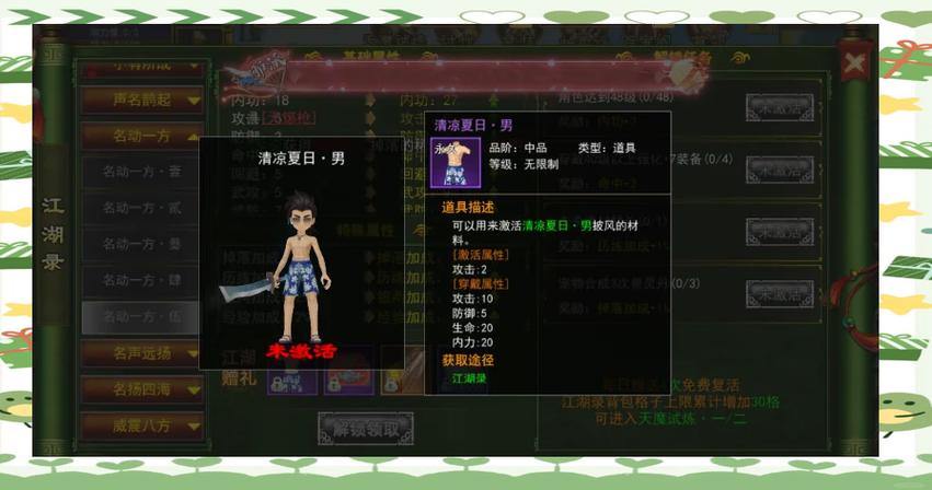 热血江湖私服玩法独特吸引力多样,低门槛起步超刺激 第4张 热血江湖私服玩法独特吸引力多样,低门槛起步超刺激 第4张