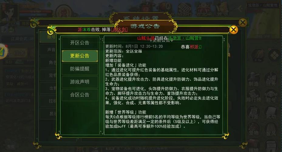 骨灰级玩家谈热血江湖私服发布网，这些雷区千万别踩 第4张