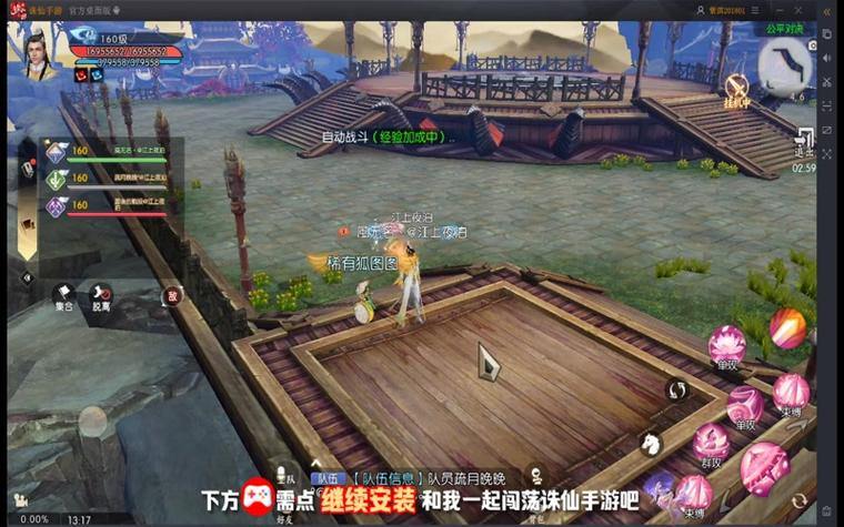 诛仙私服能玩吗？在哪找？这些关于私服的问题要清楚 第2张