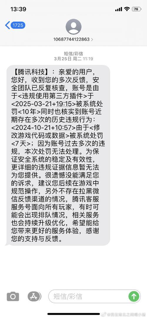 老玩家劝诫：魔域找外挂要三思，安全性差还易被盗号