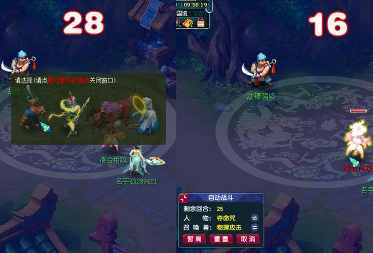 梦幻西游私服危害大揭秘：侵犯知识产权+玩家风险，千万别试 第2张