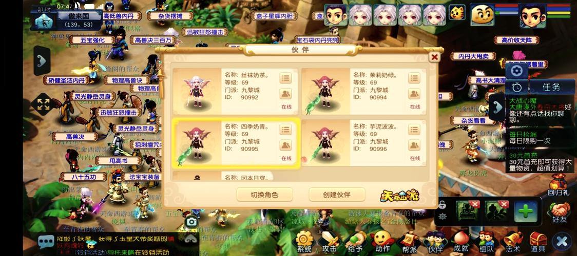 玩梦幻私服常困惑？这里有独特玩法及珍稀道具等你体验 第1张