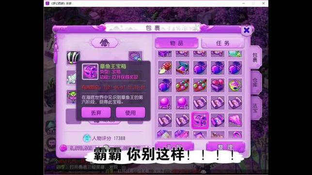 玩梦幻私服常困惑？这里有独特玩法及珍稀道具等你体验 第2张