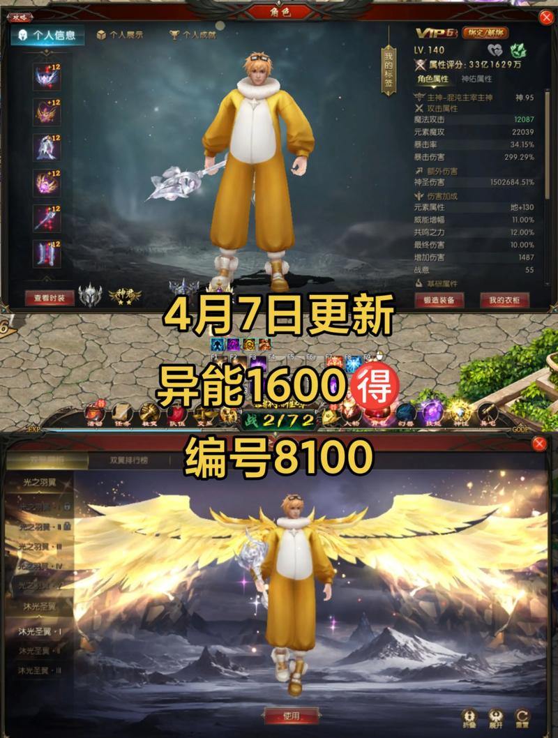 魔域私服外挂是啥？破坏游戏公平性，不该存在