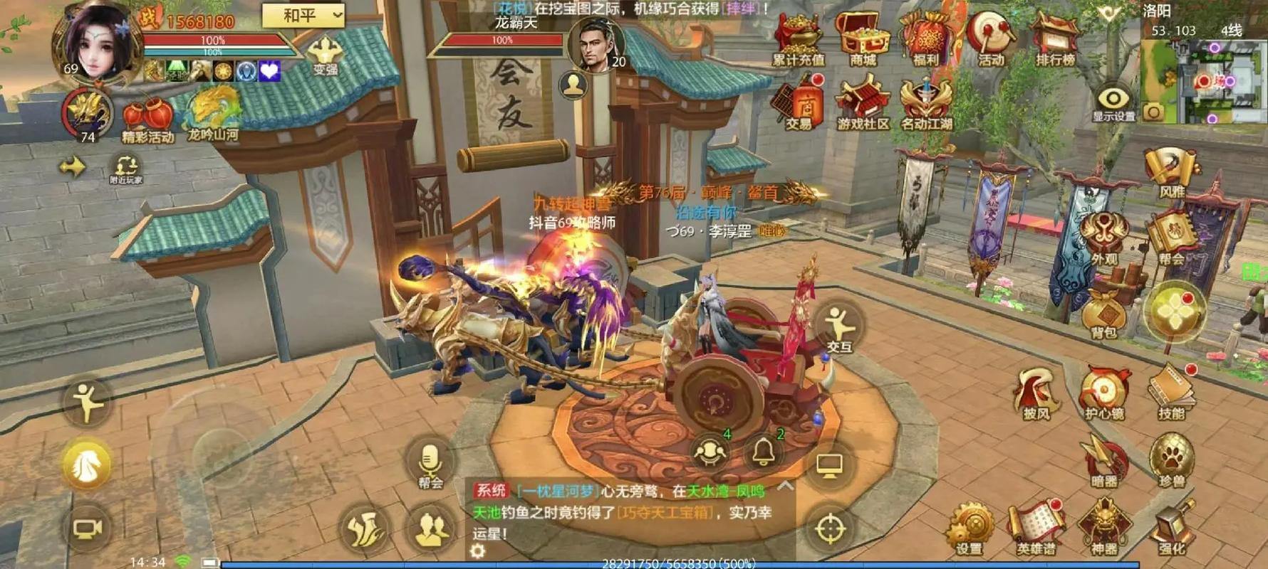 天龙八部发布网：畅享高品质游戏体验，闯荡武侠精彩世界 第4张