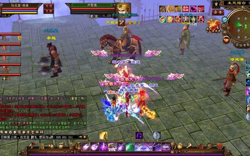 天龙八部发布网：畅享高品质游戏体验，闯荡武侠精彩世界 第2张