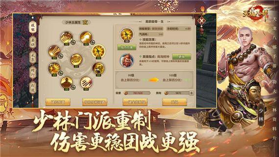 天龙八部sf好玩吗？在哪下载？这里有你想知道的答案