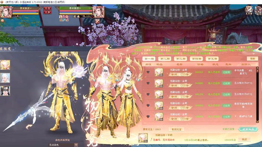 天龙八部SF解析：私服版本、玩法差异与福利全揭秘 第4张