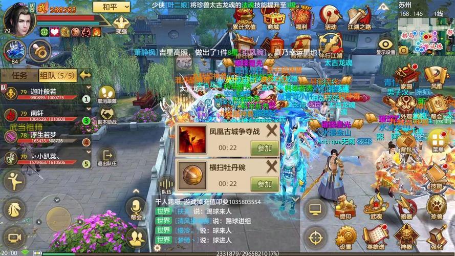 天龙八部私服发布网：玩法多样且便捷，为玩家提供诸多优势 第2张