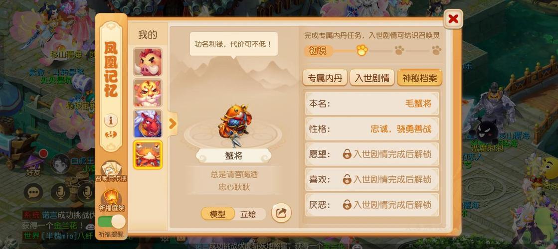 梦幻西游sf新手必看！这些注意事项你知道吗？ 第4张