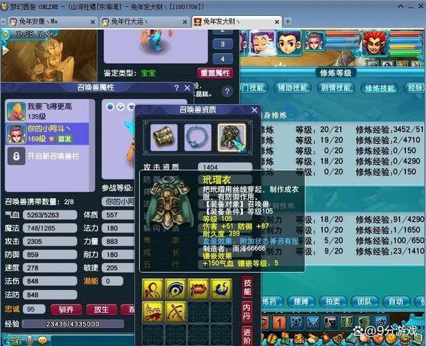 玩梦幻西游私服？这些渠道及注意事项，你可得了解清楚 第3张