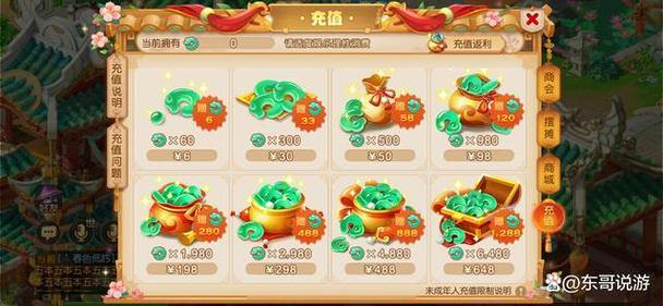 玩梦幻西游私服？这些渠道及注意事项，你可得了解清楚 第2张