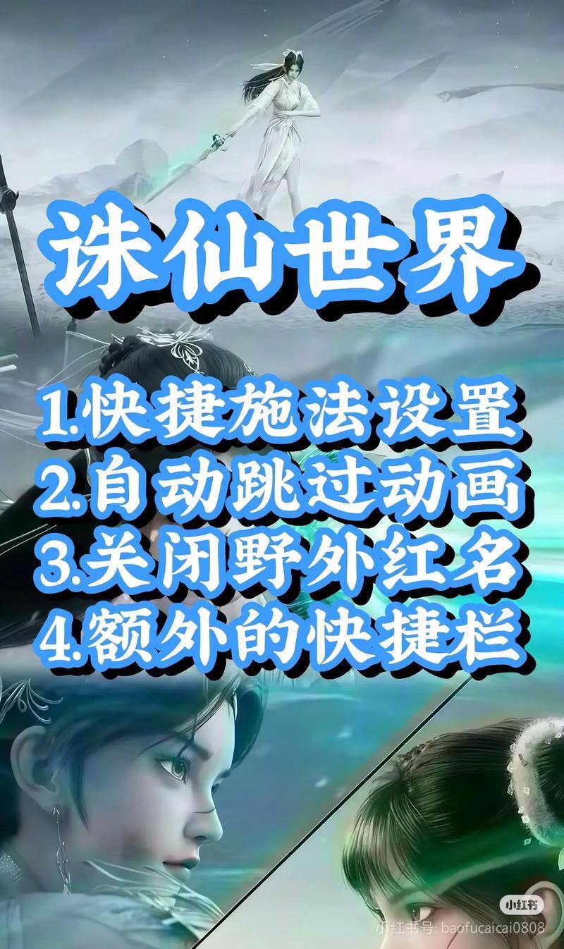 玩诛仙有困惑？这篇文章给你玩私服的真正帮助