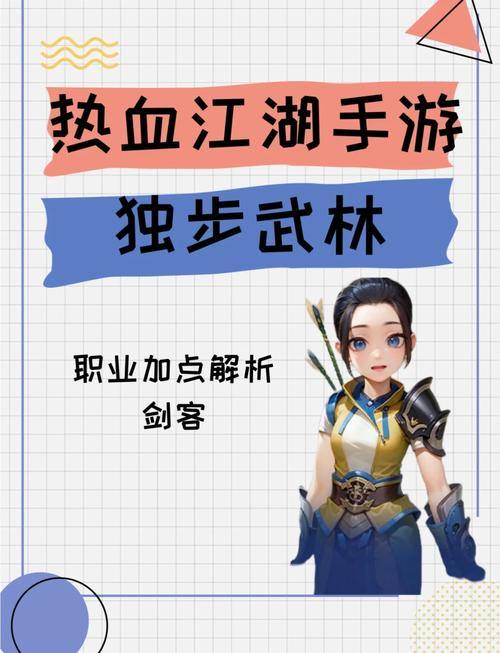 热血江湖sf玩法独特受玩家支持，快来了解具体好处