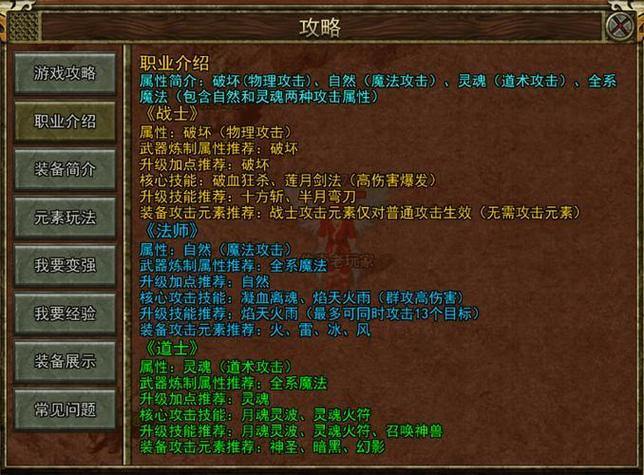 玩热血传奇私服易遇问题？这里有从多方面的详细玩法介绍 第1张