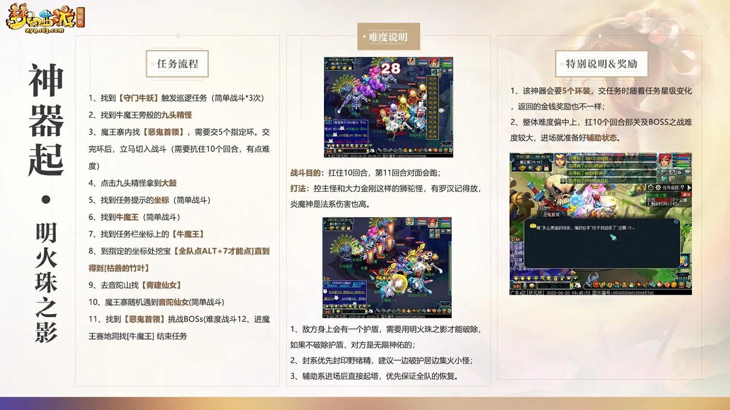 梦幻西游发布网大揭秘！攻略秘籍与活动资讯全在这了 第3张