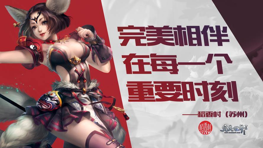 玩完美国际私服必看！这些玩法及下载安装要点要知道 第4张