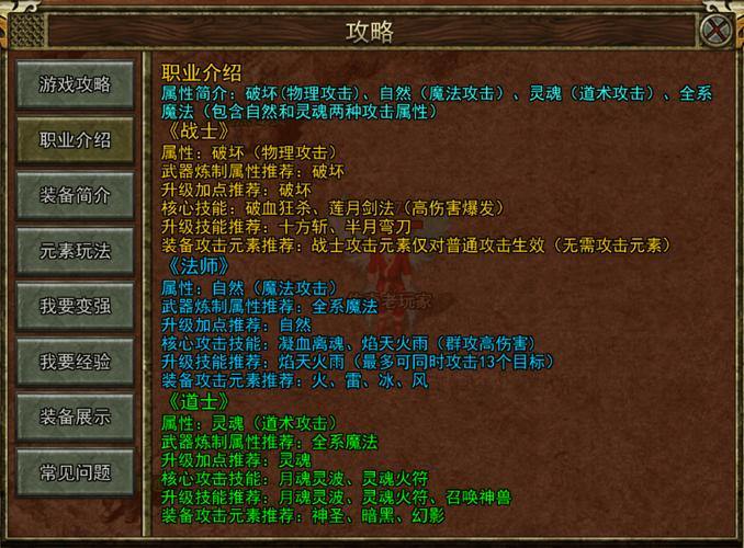 玩传奇私服常遇难题？一文详解基础认知与准备要素 第3张