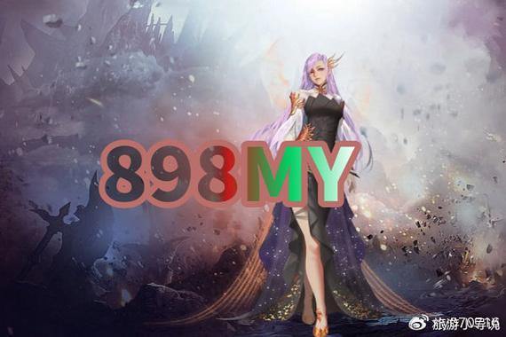 魔域公益私服:免费畅玩、丰富活动,稳定无作弊 第4张 魔域公益私服:免费畅玩、丰富活动,稳定无作弊 第4张