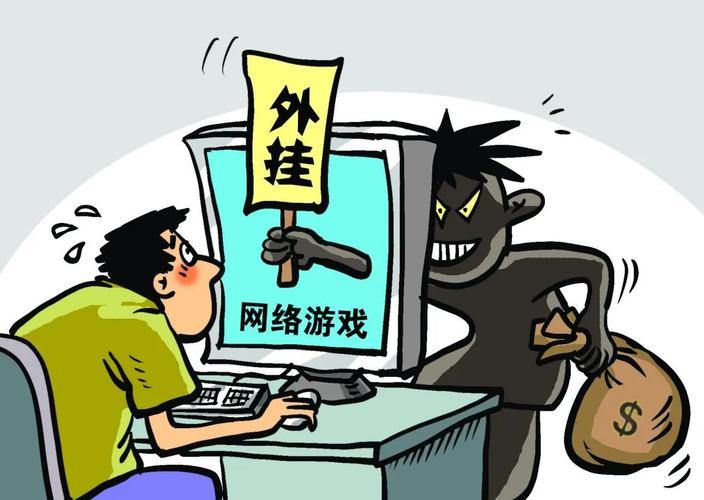 私服外挂是啥？对游戏公平性危害极大，这些后果要知道 第2张