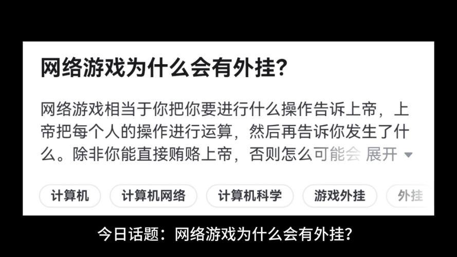 私服外挂是啥？对游戏公平性危害极大，这些后果要知道 第4张