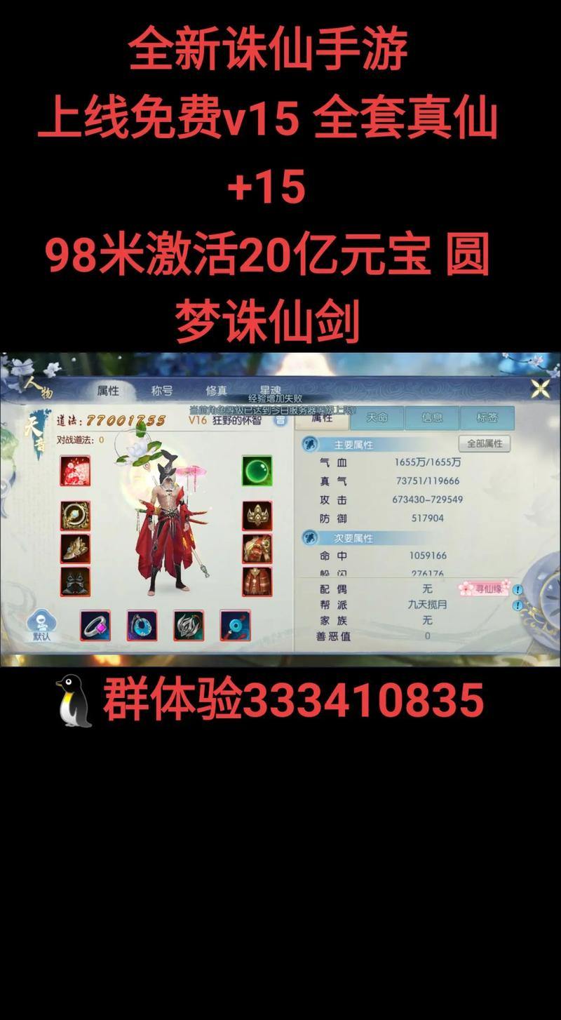 诛仙私服下载渠道有哪些？这些要点你可得注意了