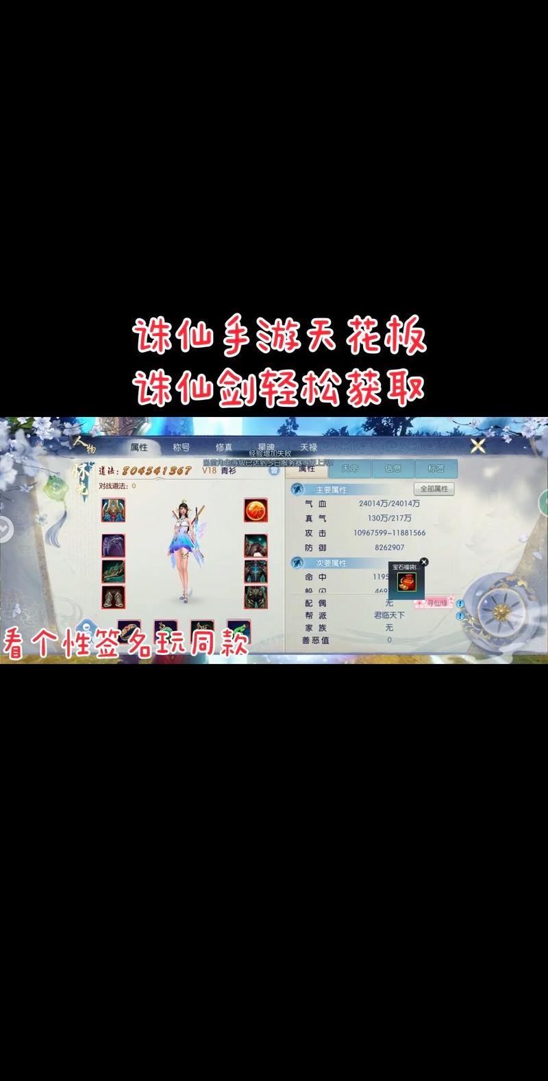 诛仙私服下载渠道有哪些？这些要点你可得注意了 第4张